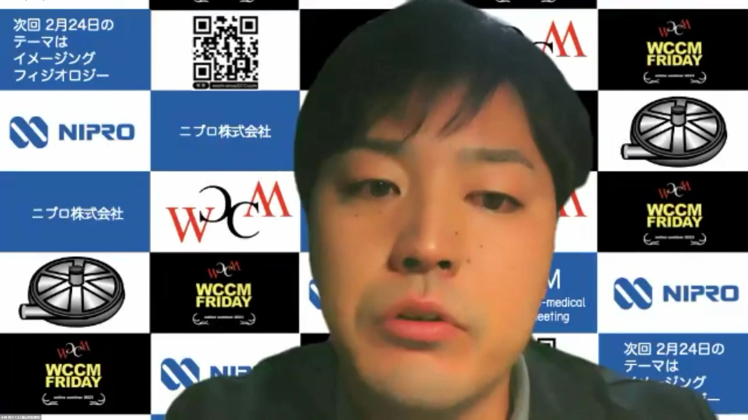 WCCM FRIDAY 2023 3/7 血行動態 補助循環